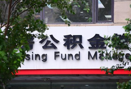枣庄公积金可以找黄牛取出来吗（公积金 黄牛）